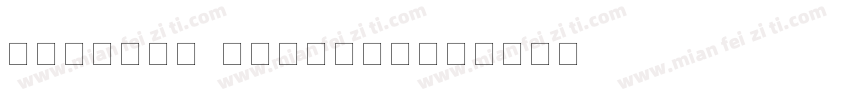 FontPik Unicode字体转换